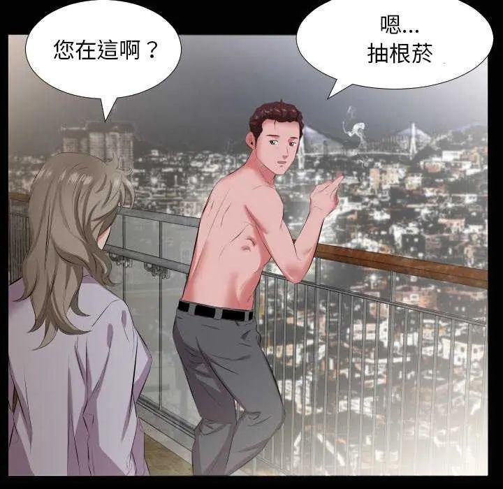 熟男第二春 - 第19話 - page 19