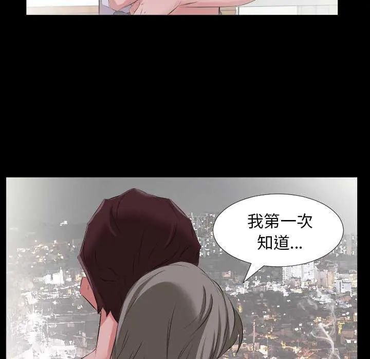 熟男第二春 - 第19話 - page 21