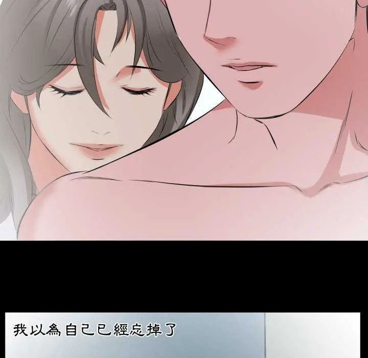 熟男第二春 - 第19話 - page 25