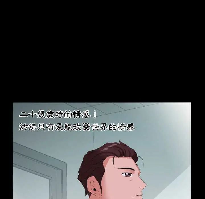 熟男第二春 - 第19話 - page 27