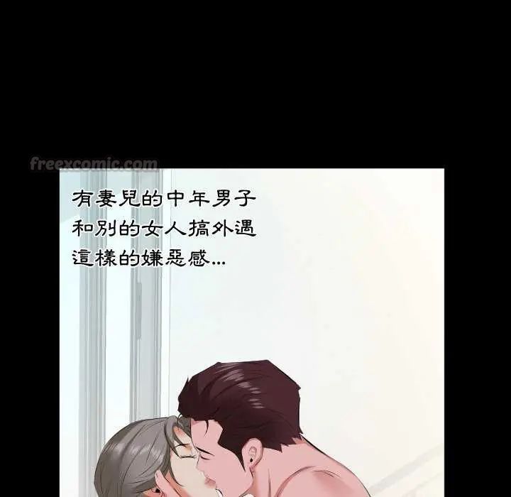 熟男第二春 - 第19話 - page 30