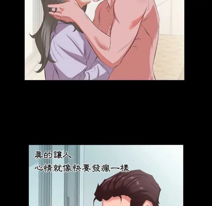 熟男第二春 - 第19話 - page 31