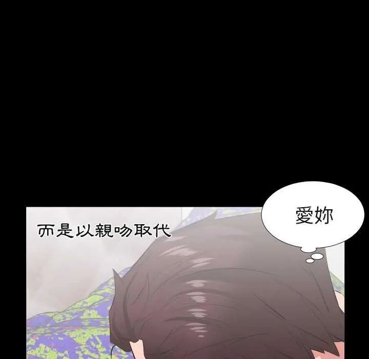 熟男第二春 - 第19話 - page 41