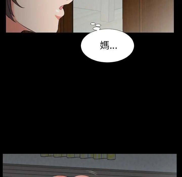 熟男第二春 - 第19話 - page 61