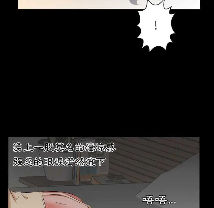 熟男第二春 - 第19話 - page 64