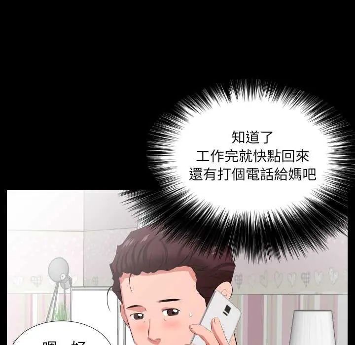 熟男第二春 - 第19話 - page 78