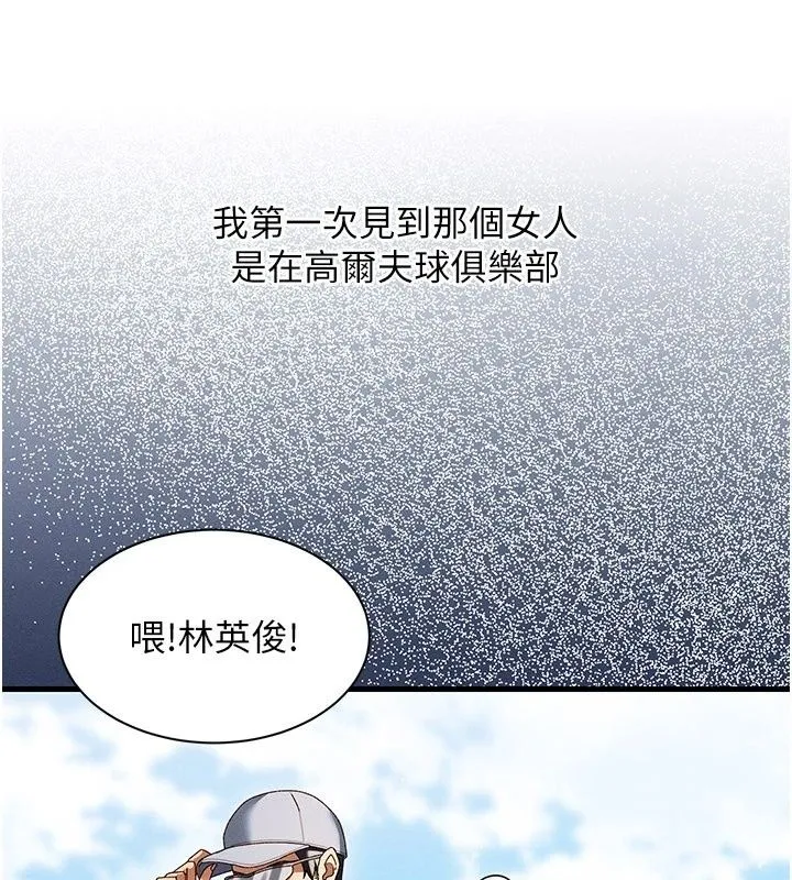 人妻回春馆 - 第22話-逼不得已的意淫 - page 3