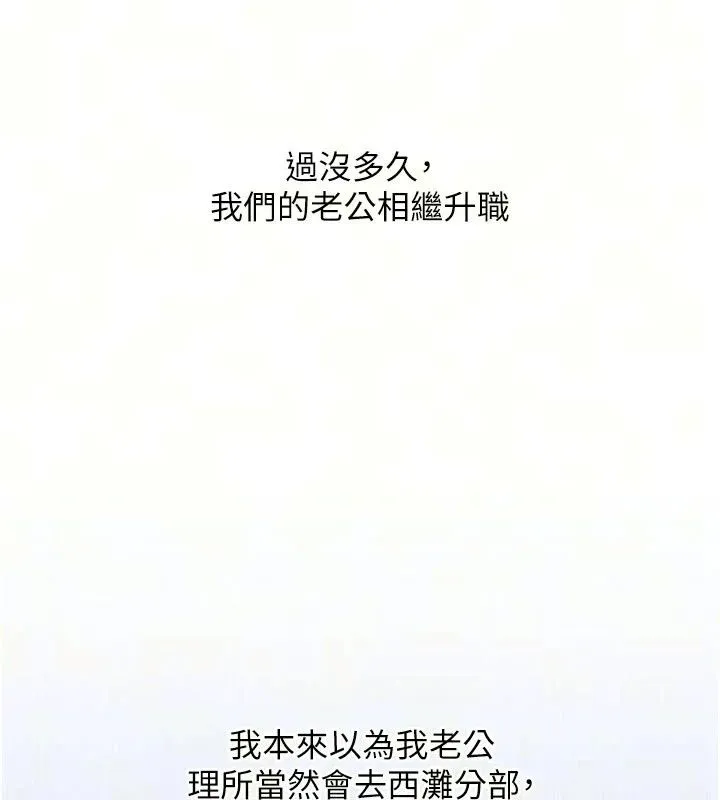 人妻回春馆 - 第22話-逼不得已的意淫 - page 16