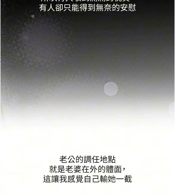 人妻回春馆 - 第22話-逼不得已的意淫 - page 20