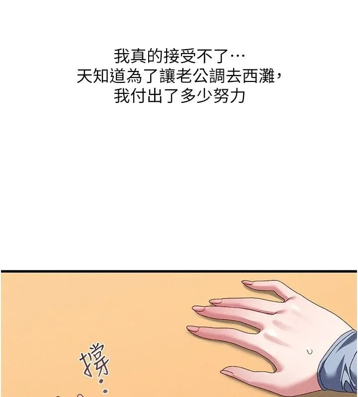 人妻回春馆 - 第22話-逼不得已的意淫 - page 23