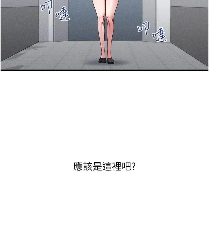 人妻回春馆 - 第22話-逼不得已的意淫 - page 35