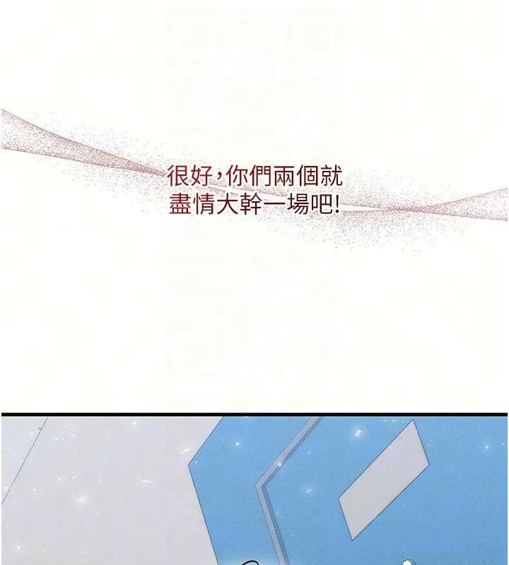 人妻回春馆 - 第22話-逼不得已的意淫 - page 44