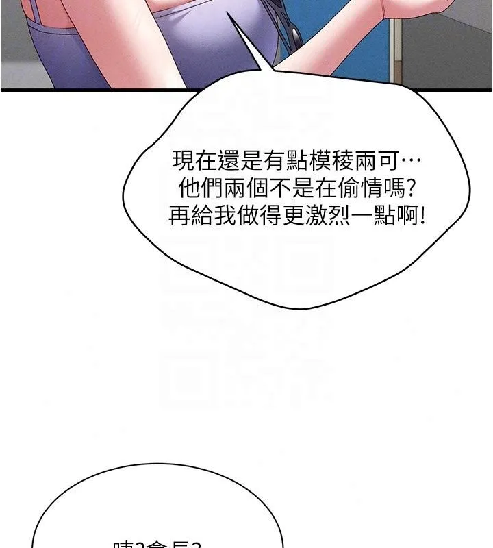 人妻回春馆 - 第22話-逼不得已的意淫 - page 51