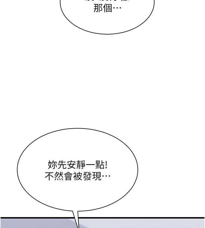 人妻回春馆 - 第22話-逼不得已的意淫 - page 56