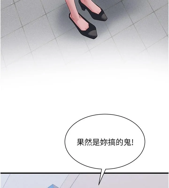 人妻回春馆 - 第22話-逼不得已的意淫 - page 63
