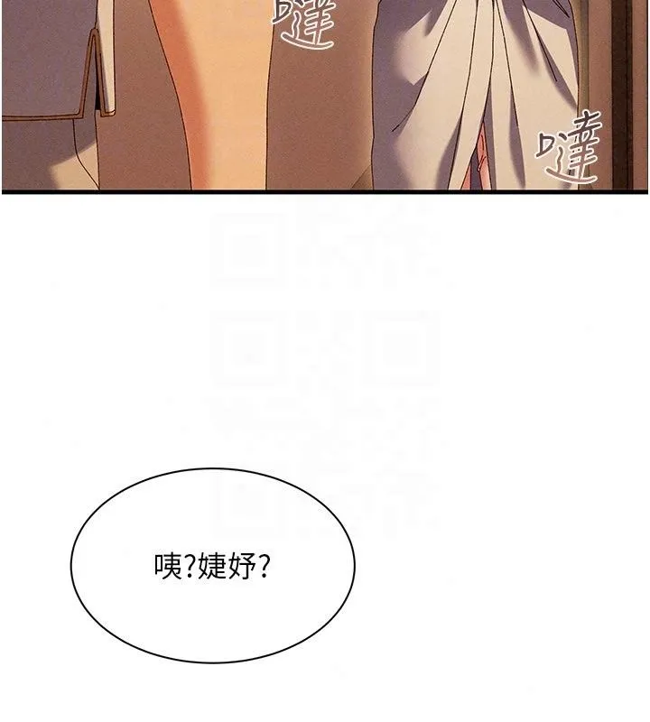 人妻回春馆 - 第22話-逼不得已的意淫 - page 69