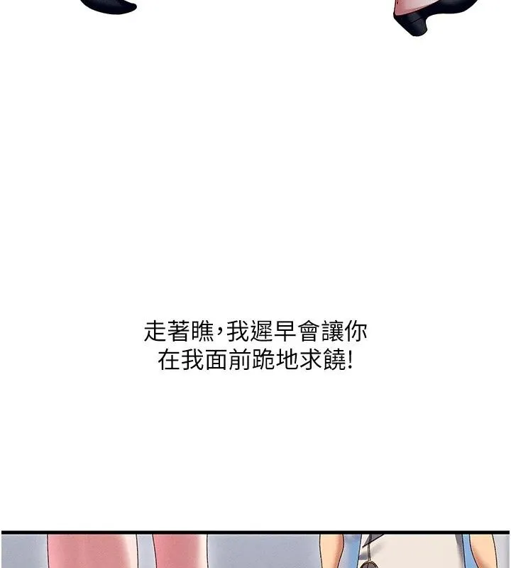 人妻回春馆 - 第22話-逼不得已的意淫 - page 76