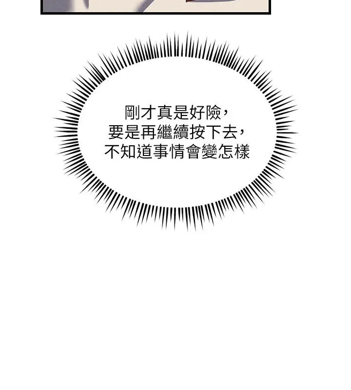 人妻回春馆 - 第22話-逼不得已的意淫 - page 80