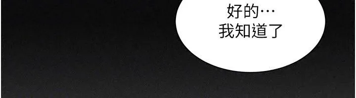 人妻回春馆 - 第22話-逼不得已的意淫 - page 88