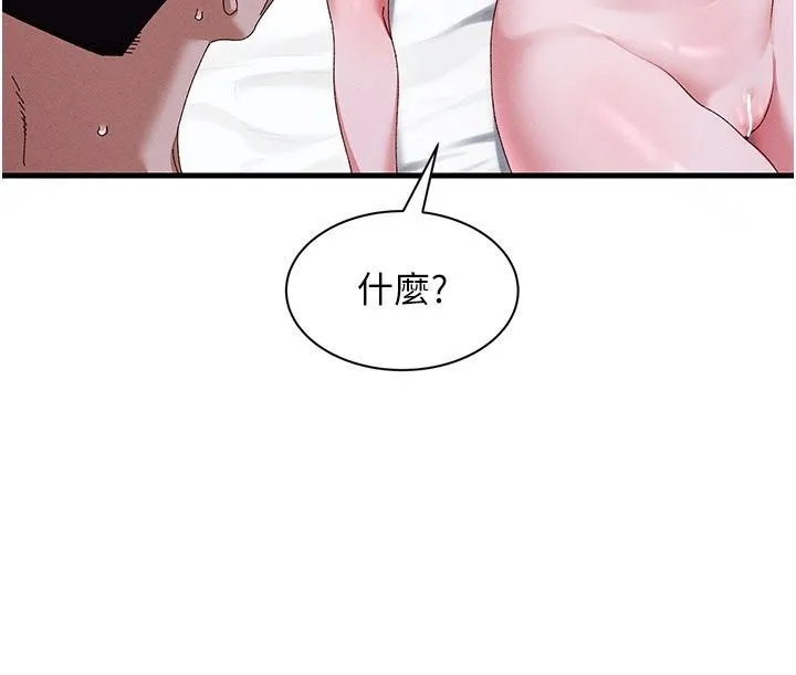 人妻回春馆 - 第22話-逼不得已的意淫 - page 95