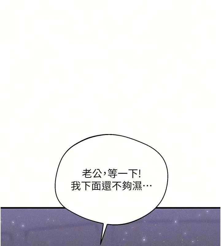 人妻回春馆 - 第22話-逼不得已的意淫 - page 96