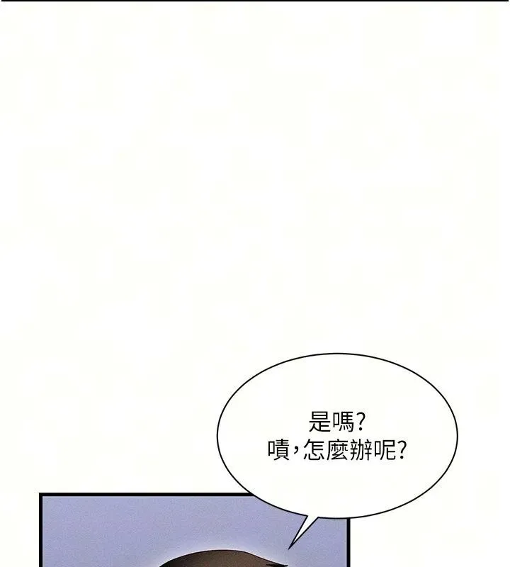 人妻回春馆 - 第22話-逼不得已的意淫 - page 98