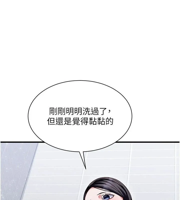 人妻回春馆 - 第22話-逼不得已的意淫 - page 118