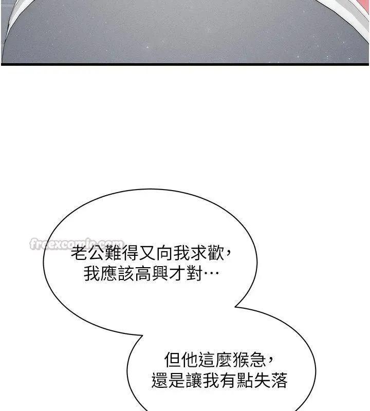 人妻回春馆 - 第22話-逼不得已的意淫 - page 120