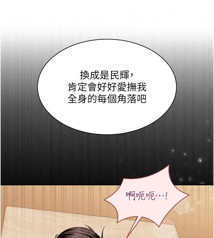 人妻回春馆 - 第22話-逼不得已的意淫 - page 122