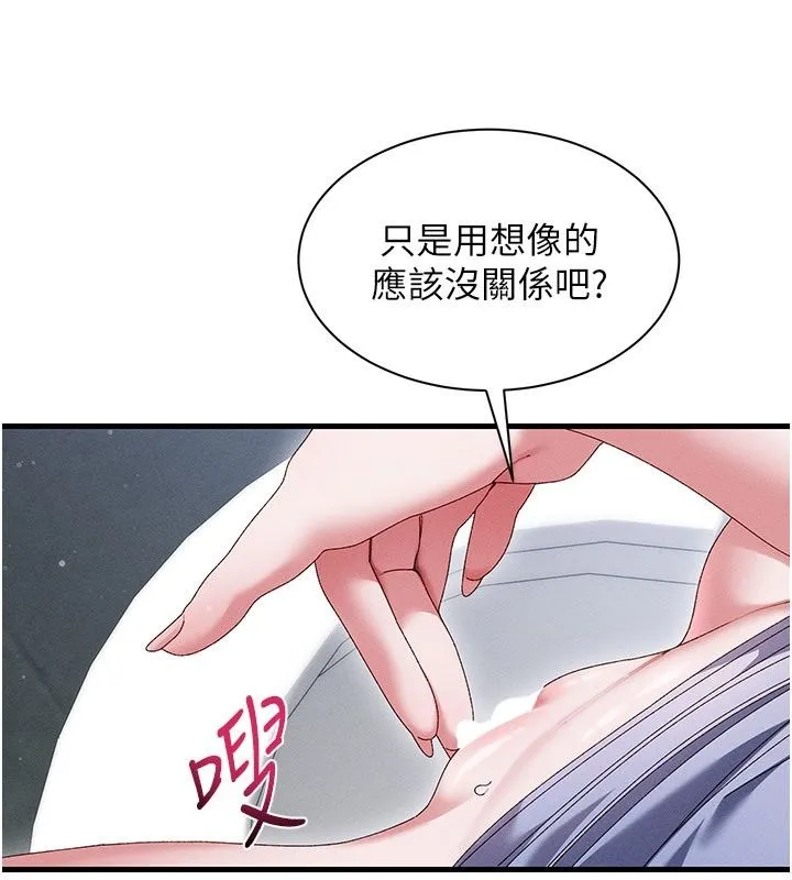 人妻回春馆 - 第22話-逼不得已的意淫 - page 127