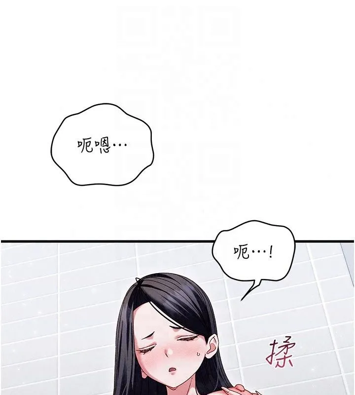 人妻回春馆 - 第22話-逼不得已的意淫 - page 129