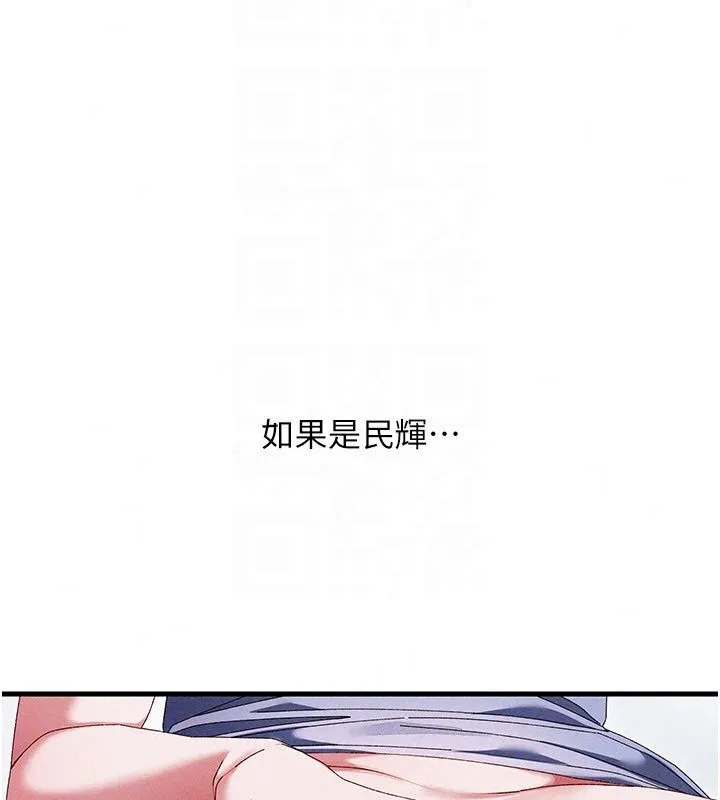 人妻回春馆 - 第22話-逼不得已的意淫 - page 131
