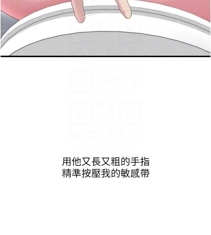 人妻回春馆 - 第22話-逼不得已的意淫 - page 143
