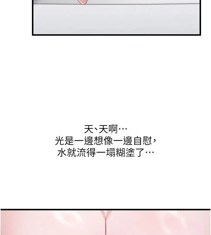 人妻回春馆 - 第22話-逼不得已的意淫 - page 147