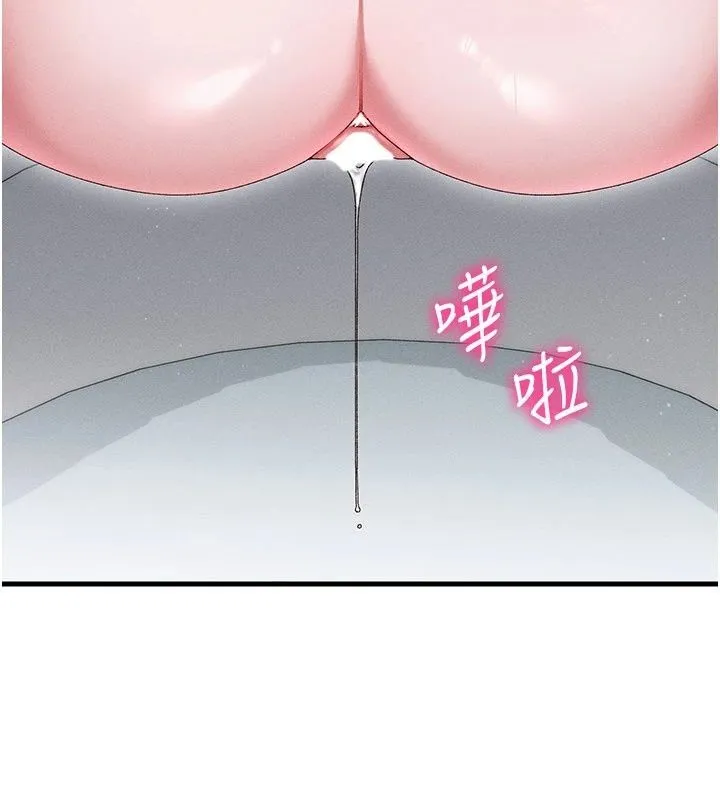 人妻回春馆 - 第22話-逼不得已的意淫 - page 148