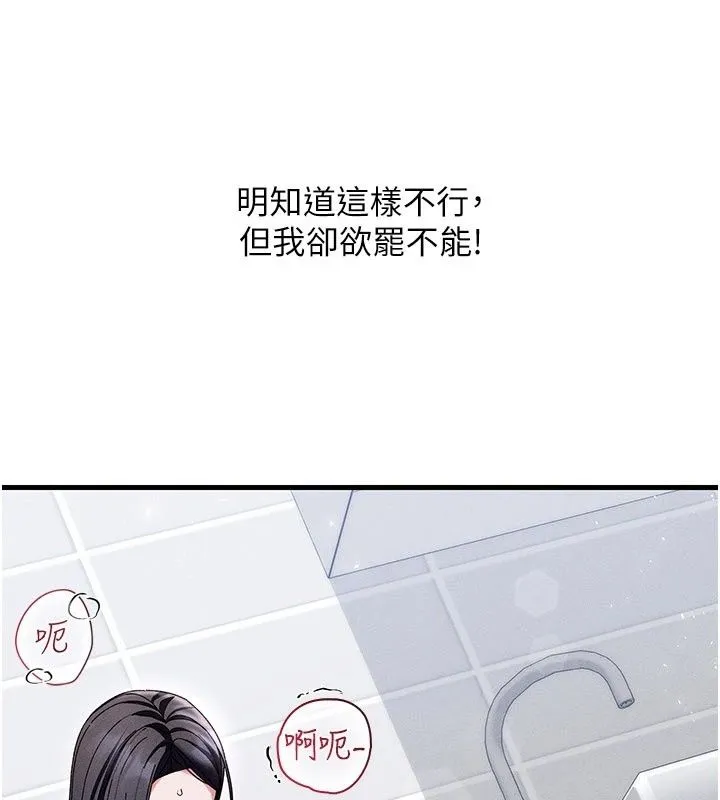 人妻回春馆 - 第22話-逼不得已的意淫 - page 149