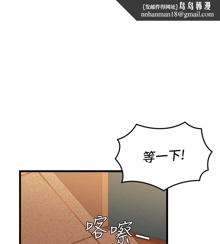 人妻回春馆 - 第4話-妳要負責幫我「滅火」 - page 1