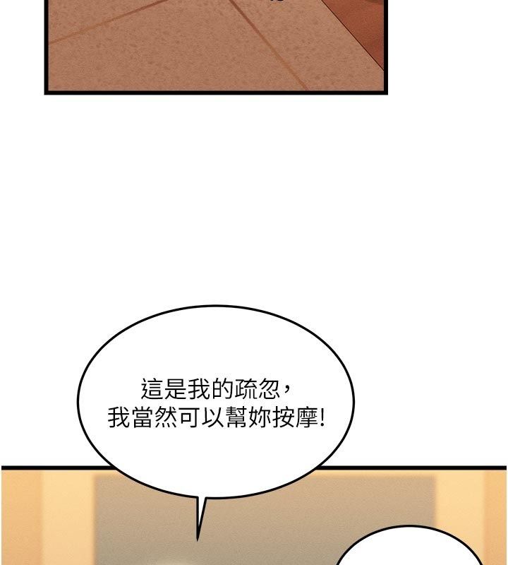 人妻回春馆 - 第4話-妳要負責幫我「滅火」 - page 2