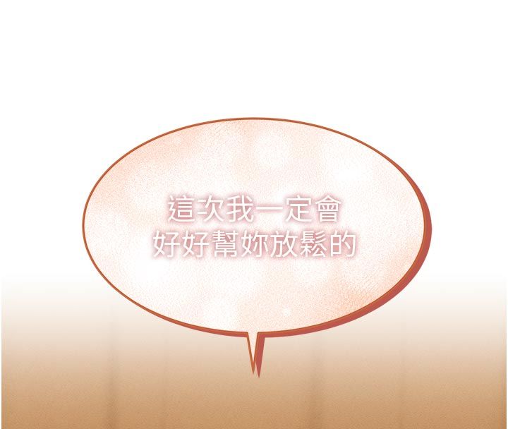 人妻回春馆 - 第4話-妳要負責幫我「滅火」 - page 8