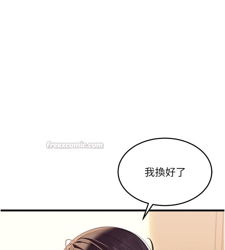 人妻回春馆 - 第4話-妳要負責幫我「滅火」 - page 15
