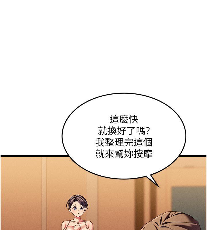 人妻回春馆 - 第4話-妳要負責幫我「滅火」 - page 18