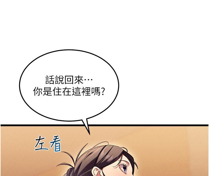 人妻回春馆 - 第4話-妳要負責幫我「滅火」 - page 20