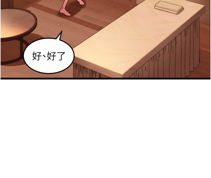 人妻回春馆 - 第4話-妳要負責幫我「滅火」 - page 26