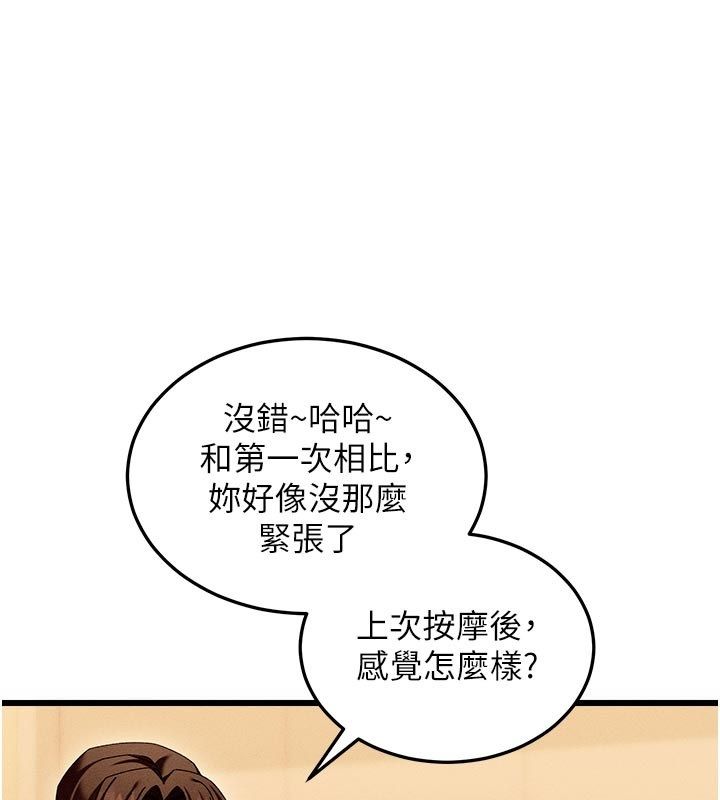 人妻回春馆 - 第4話-妳要負責幫我「滅火」 - page 29
