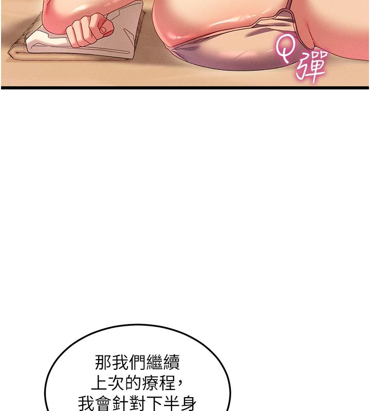 人妻回春馆 - 第4話-妳要負責幫我「滅火」 - page 33