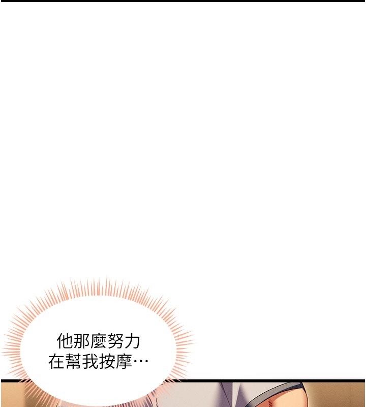人妻回春馆 - 第4話-妳要負責幫我「滅火」 - page 50