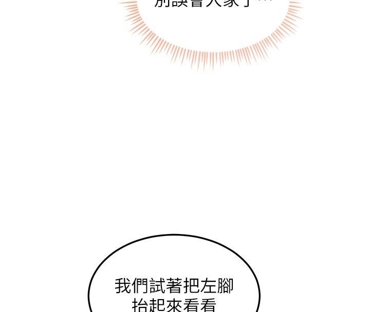 人妻回春馆 - 第4話-妳要負責幫我「滅火」 - page 52