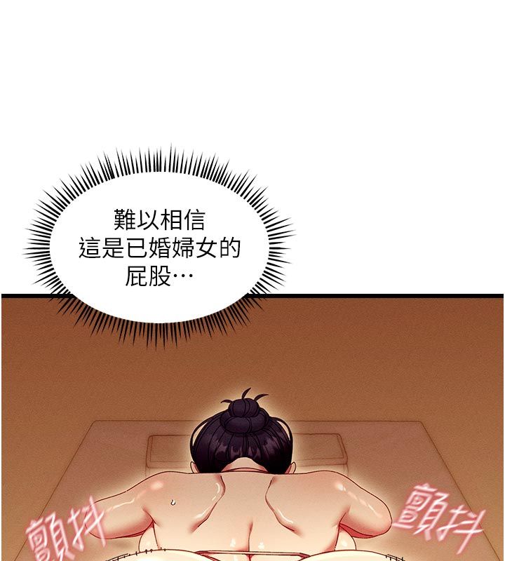 人妻回春馆 - 第4話-妳要負責幫我「滅火」 - page 71