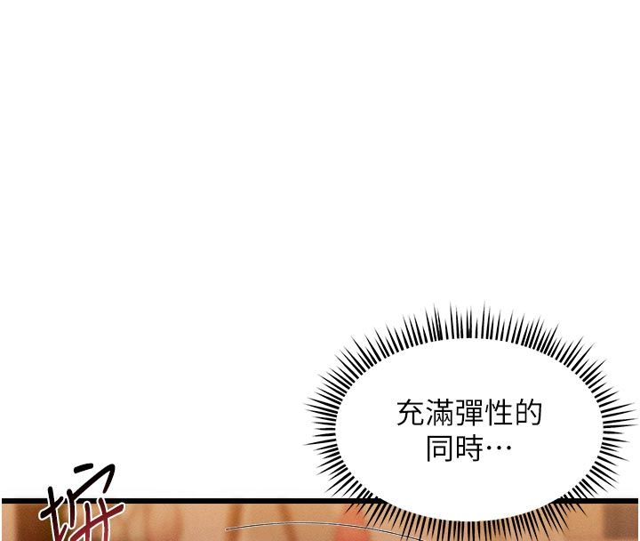 人妻回春馆 - 第4話-妳要負責幫我「滅火」 - page 73