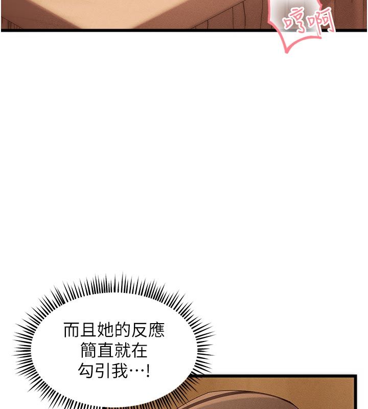 人妻回春馆 - 第4話-妳要負責幫我「滅火」 - page 79